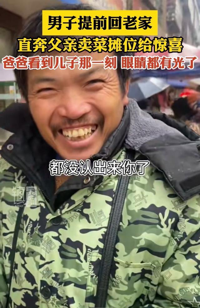 儿子提前回家冒充顾客，买3块钱菜掏100不用找，爸爸抬头破防