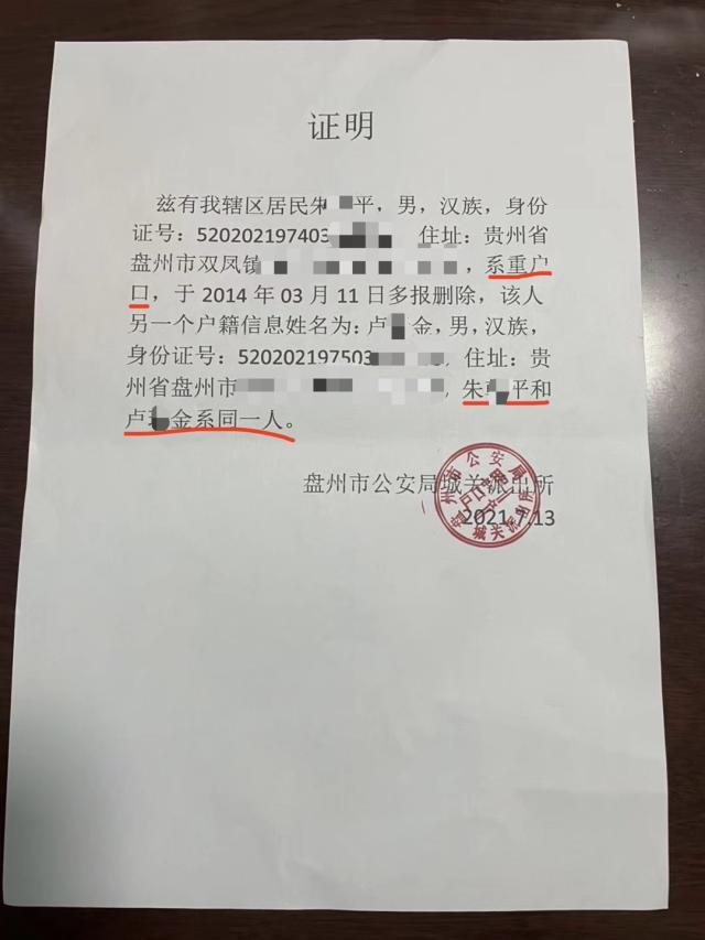 女子发现丈夫犯罪起诉离婚被驳 法院民政都不认可