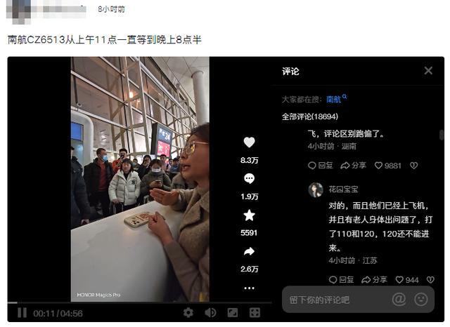 乘客在武汉天河机场被关飞机6小时 回应：冰雪天气影响