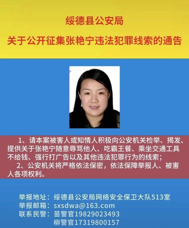 网红张美丽涉寻衅滋事罪被逮捕 直播随意辱骂他人