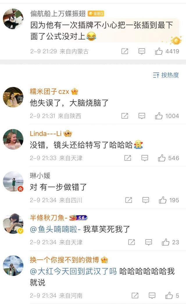 时隔五年重回春晚 刘谦再现见证奇迹的时刻