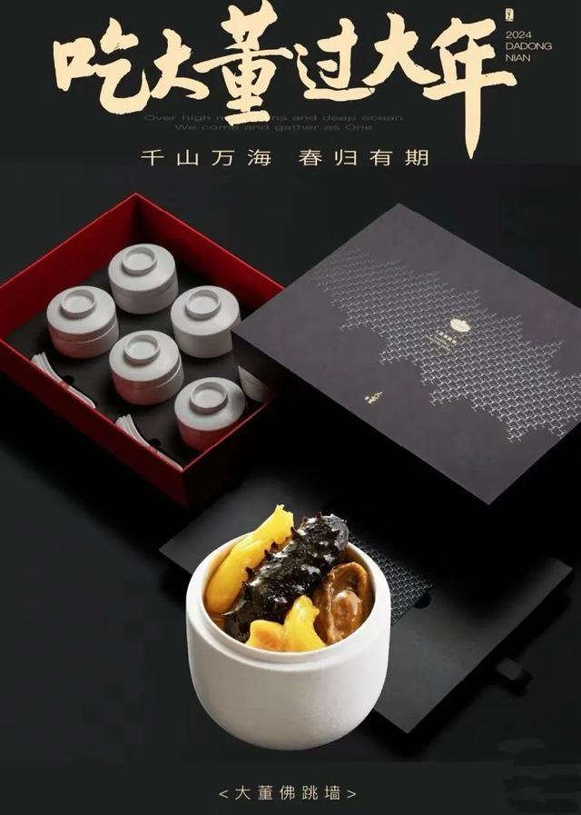 松鹤楼的"金玉满堂纳福宴年夜饭礼盒"售价2288元,包含6个冷菜,8个热菜