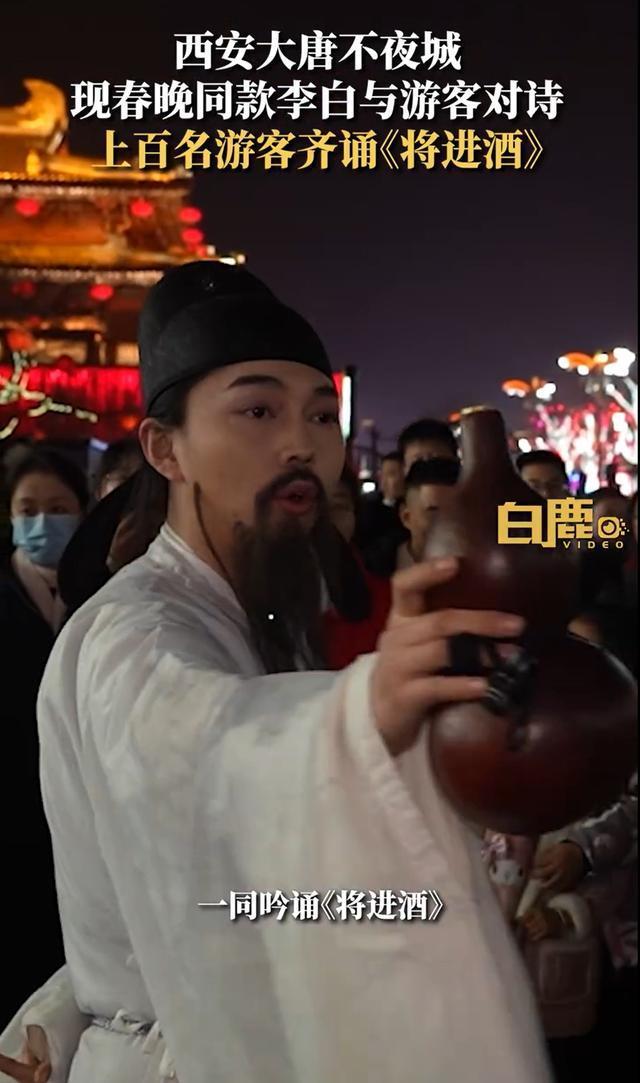 八方游客聚西安齐诵将进酒，重现春晚《山河诗长安》经典场面