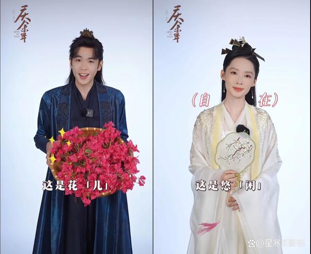 庆余年第二季张若昀、李沁大玩谐音梗，甜蜜互动太好嗑