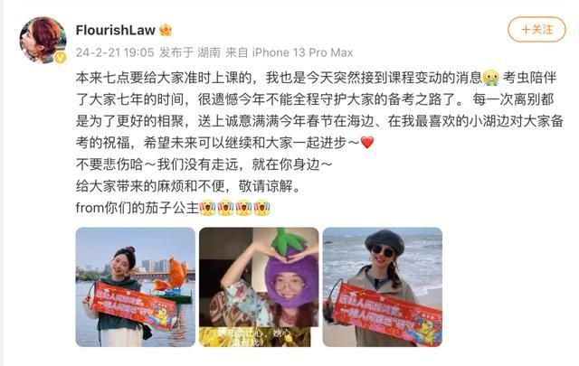 知名机构突然倒闭？ 考虫官网只有免费课程还能参加 网友震惊：爷青结了？