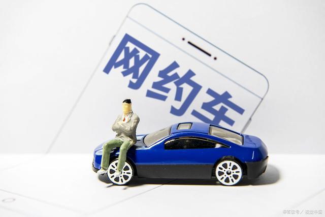 游客打网约车 出租车拦停不让走 这究竟是怎么回事？