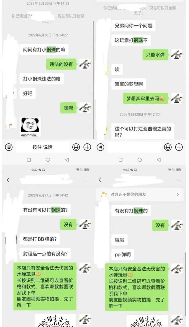 警察玩具店买气手枪被鉴定为枪支获缓刑严谨购买
