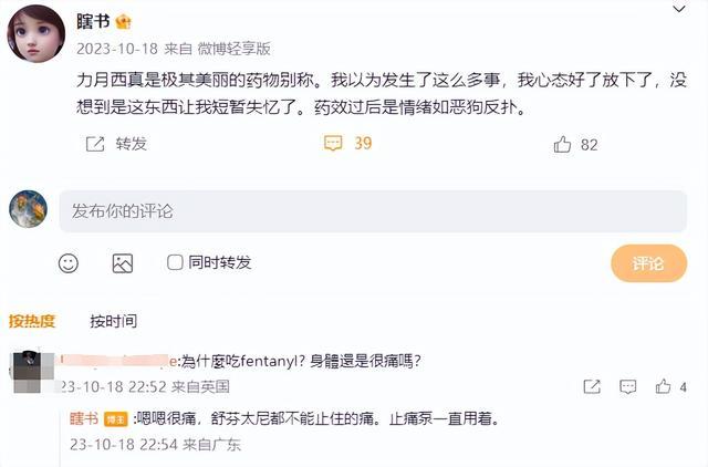 29岁女作家瞎书因肺部感染抢救无效离世，去年8月确诊罕见病，生前曾被骂“装病做噱头”