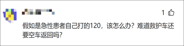 媒体评120拒抬病人：担架员为何消失 困扰急救医生多年