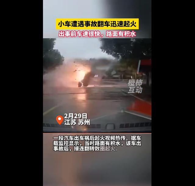 小鹏汽车回应P7碰撞起火：车主疑似当场死亡 正在积极配合调查