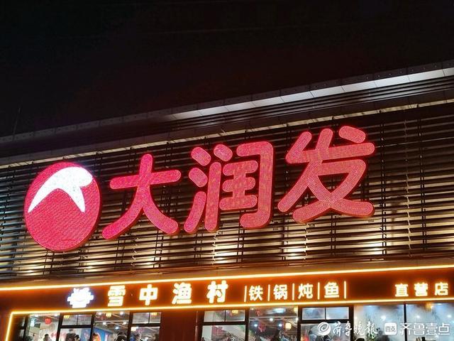沃尔玛家乐福大润发陆续关店 相关负责人：正常经营策略调整