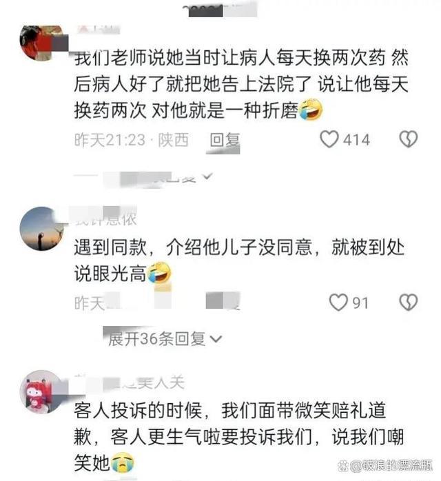 女护士发视频吐槽收到奇葩投诉，被投诉原因竟是拒绝当患者儿媳