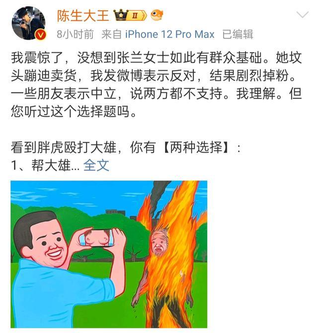 大S方首回应丧礼穿衣风波 转发大V文章抨击张兰：感谢正义之声！你站谁