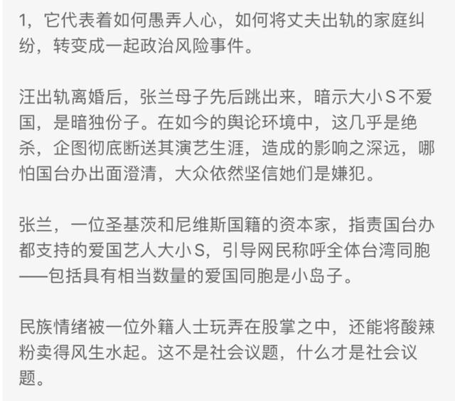 大S方首回应丧礼穿衣风波 转发大V文章抨击张兰：感谢正义之声！你站谁