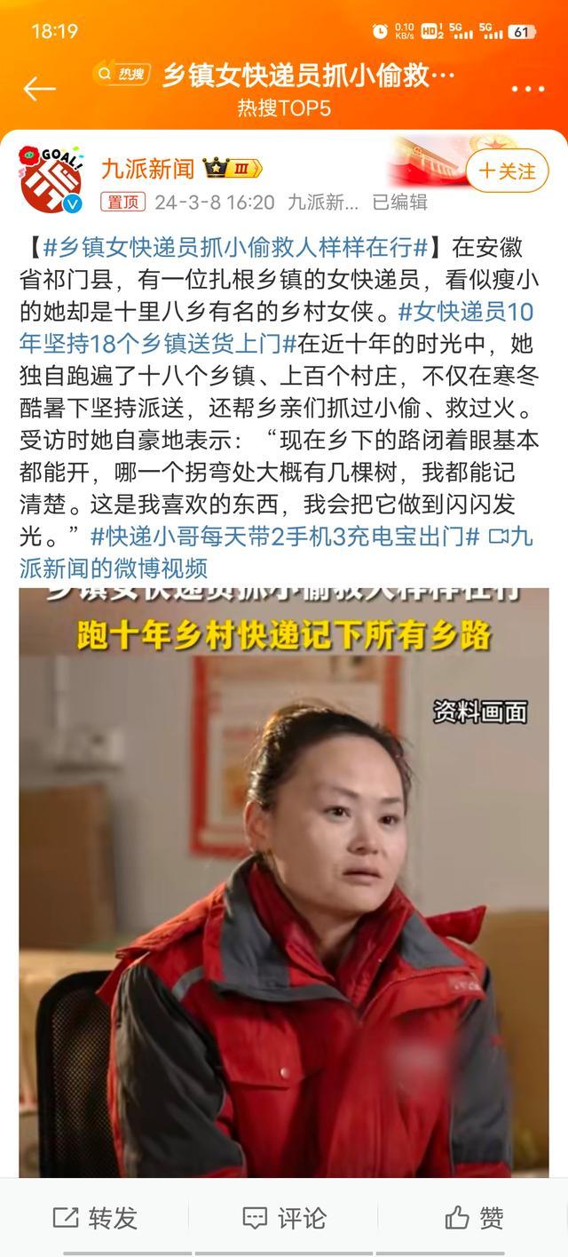 乡镇女快递员却是有名的乡村女侠，抓小偷救人样样在行