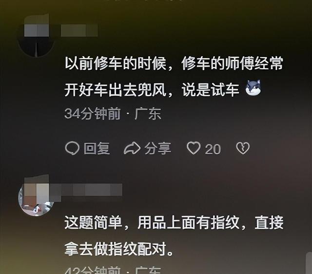 迈凯伦送修后车主在车内发现成人用品，里程也多出180公里！