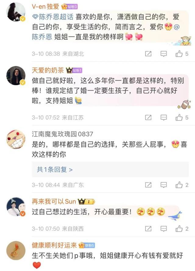 陈乔恩怒怼营销号：老娘过的蛮爽的，生不生关你屁事