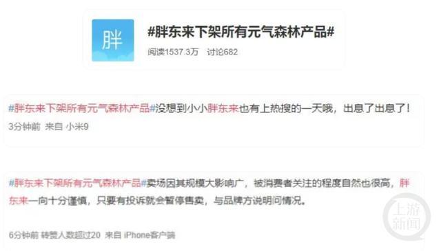 胖东来创始人于东来因员工加班苦恼 胖东来“花式宠客”？