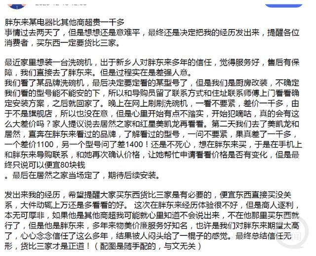 胖东来创始人于东来因员工加班苦恼 胖东来“花式宠客”？