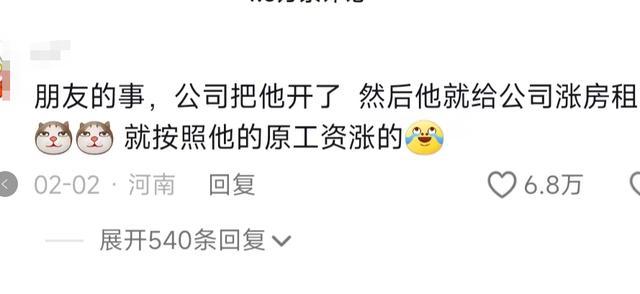 這位網友一看就很有能力,分公司把他裁了,然後人家投簡歷,直接被總