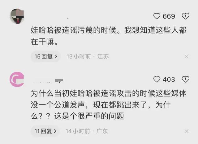 李国庆喊话宗馥莉站出来说几句 网友：要求别人格局大的人最没格局