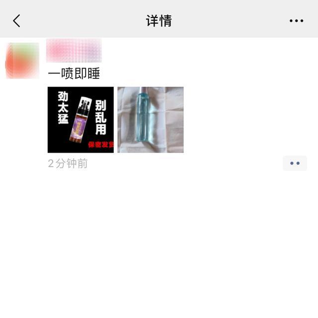 最新公告：微信个人号不得发布违禁品售卖信息！