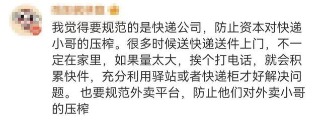 快递员开启狂奔模式谁为快递最后一公里买单？快递包装究竟有多脏