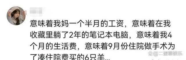 三千块钱对你来说意味着什么？看到大家的真实情况破防了