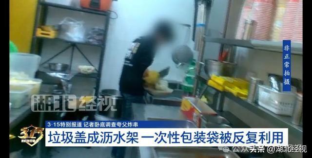 吃完拉肚子?记者卧底夸父炸串店曝出惊人内幕