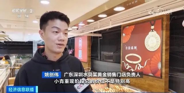 金价跌了，热搜爆了，网友：刚买了项链和戒指就跌…