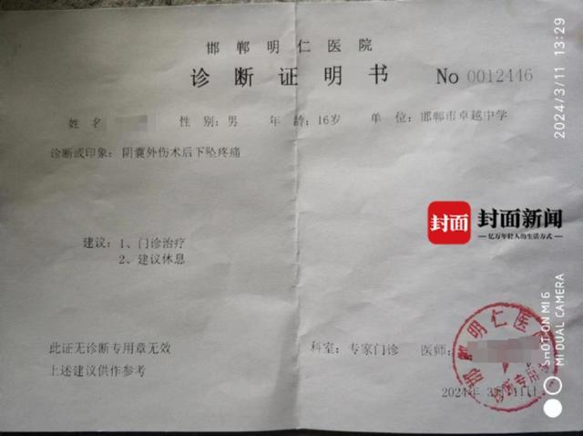 男生打伤同学睾丸称姥爷是县长 邯郸通报:普通职工