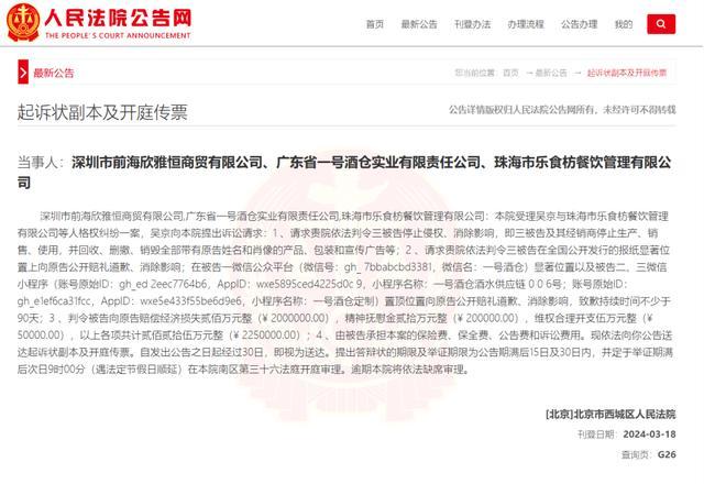 吴京起诉广东3家企业侵权 索赔225万元 案件预计于5月20日开庭审理
