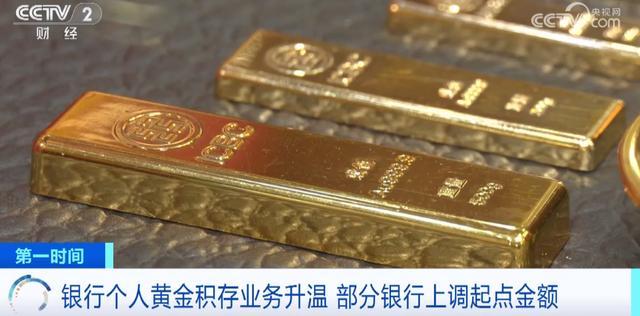 现货黄金再创历史新高 各大商场黄金销售柜台火爆