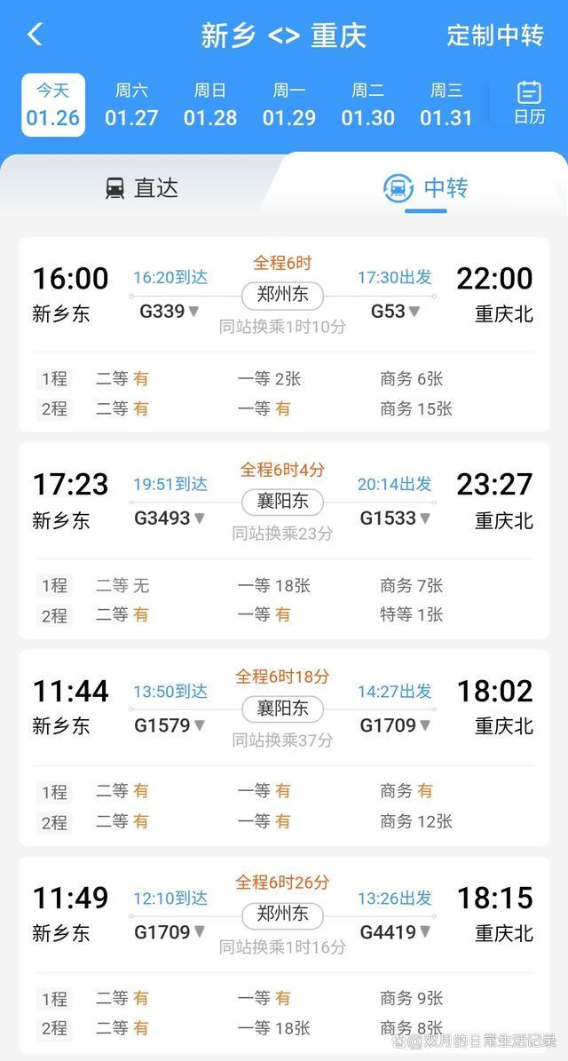 12306上线“同车换乘”功能，对第三方抢票软件的又一次“降维打击”
