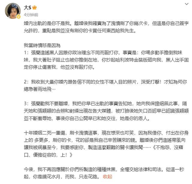 大S发与具俊晔合照给前夫汪小菲 她是懂怎么气死前夫的