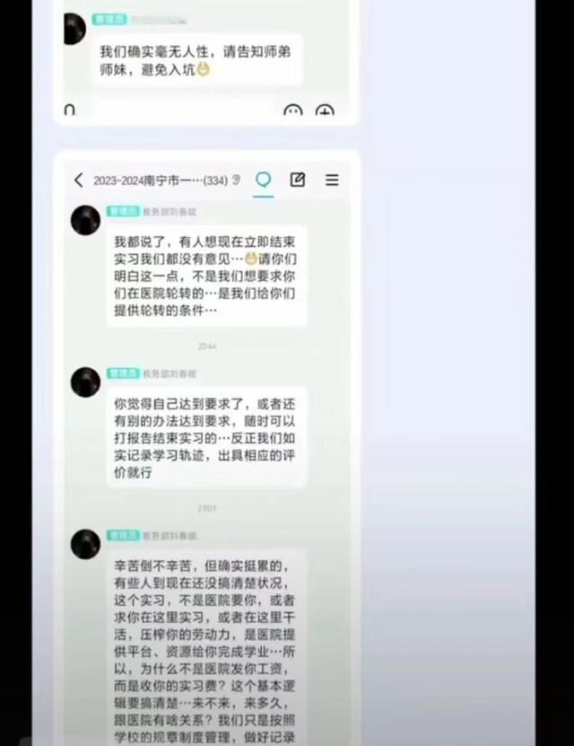 南宁自杀医学生家属发声寻求真相，卫健委称正在处理