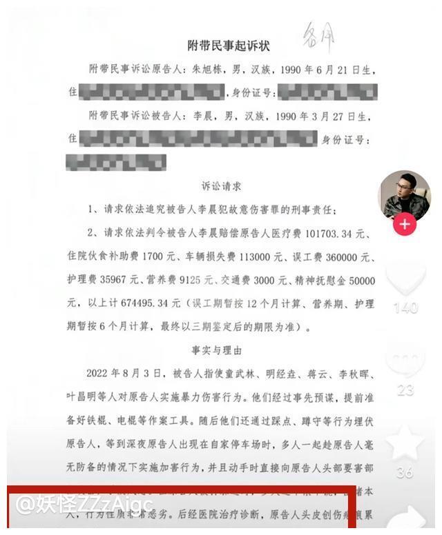 《非你莫属》李晨被判入狱20个月：虚假人设被揭穿后恼羞成怒，买凶伤人