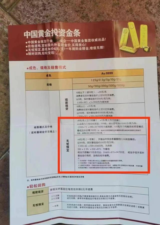 中国黄金一门店突然人去店空，寄存的巨额黄金消失？工作人员：你去报案吧