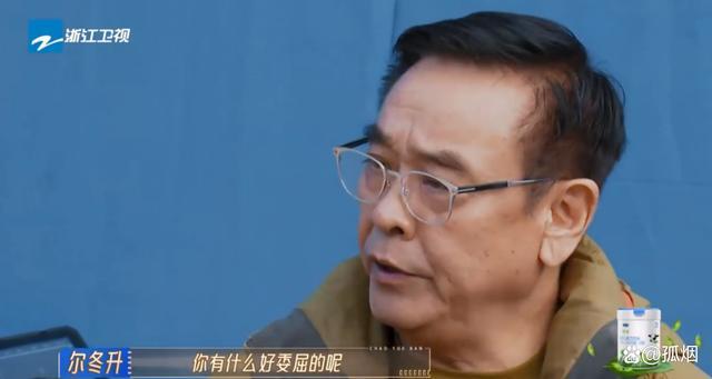 《无限超越班2》节目中尔冬升把徐若晗赶出片场