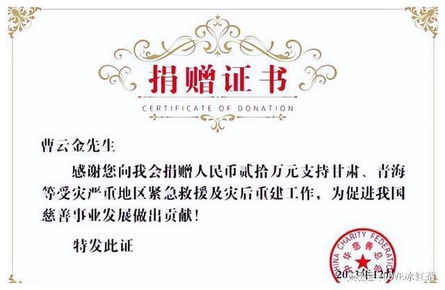 曹云金称造谣其诈捐博主已被刑拘是否还有漏网之鱼