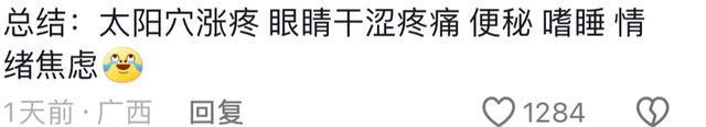 打工人这周的厌班情绪 全甩锅给这热搜第一了