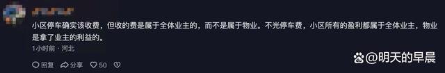 因停车缴费起冲突 车主怒拆升降杆！保安坐地堵路：你从我身上压过去嘛