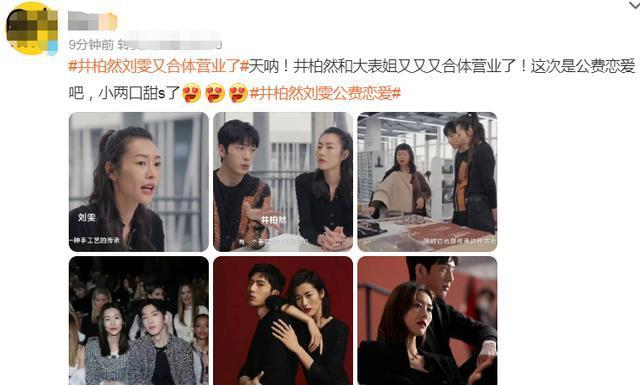 67徐璐被曝恋情不官宣明星拒绝认爱有多惨热巴都被嘲倒贴