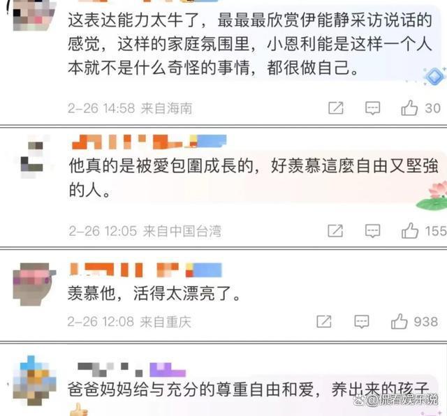 伊能静儿子口碑逆转，显得汪小菲更可悲了！恩利真的很棒