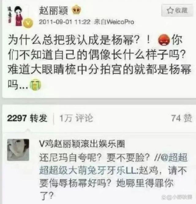 后来才发现赵丽颖说的都是真的不愧是内核稳定的大女主人生啊2