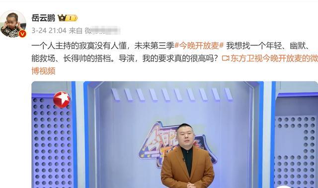 曹云金与郭德纲的“持久战”：拼的就是谁有德谁先江郎才尽