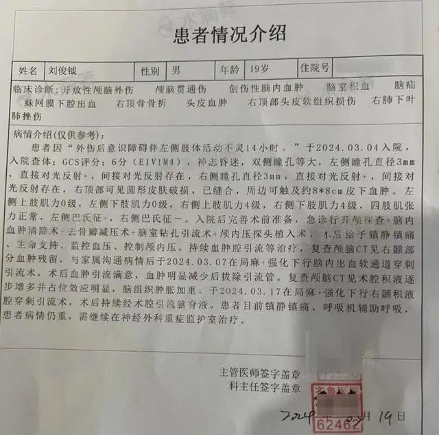 山东小伙后脑被插利器25天后有轻微意识，肇事者已被刑拘