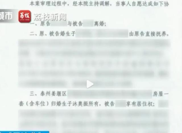 江苏一13岁男孩起诉妈妈归还100万房款，法院判了