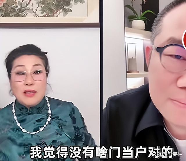 王婆:爱情没啥门当户对，关键在三观