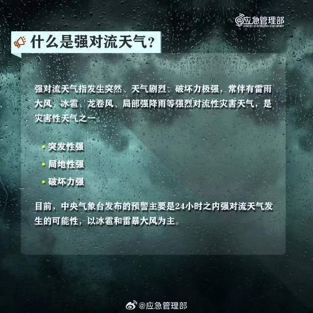 南昌强对流天气已致4死10余伤，遇到这种天气要如何避险？  